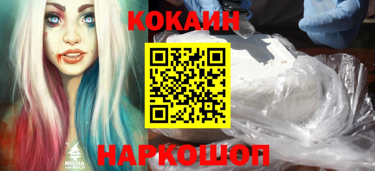 Кокаин Перу Омск