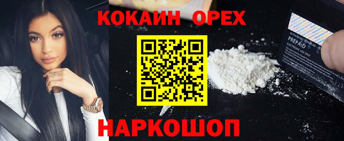 КОКАИН Боливия  магазин продажи   COCAIN  Омск  Вход с VPN  Cocaine VHQ 