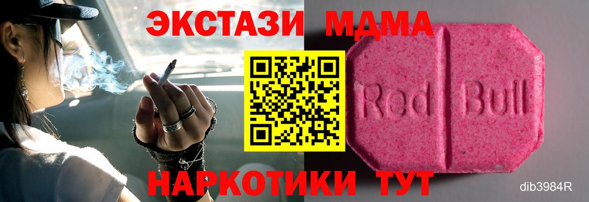 ЭКСТАЗИ XTC Омск