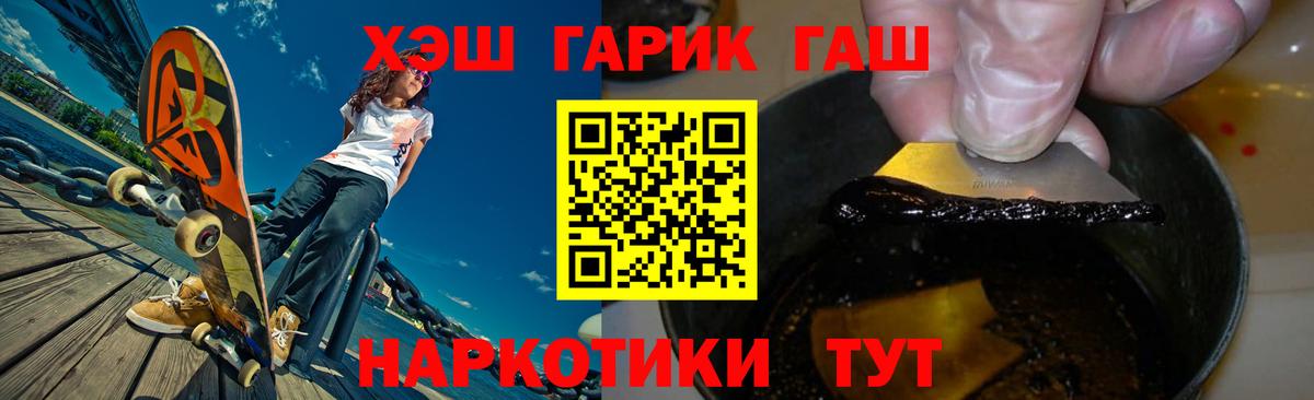 Омск  ГАШИШ  ГАШИШ AMNESIA HAZE  Вход с VPN  Гашиш гашик 