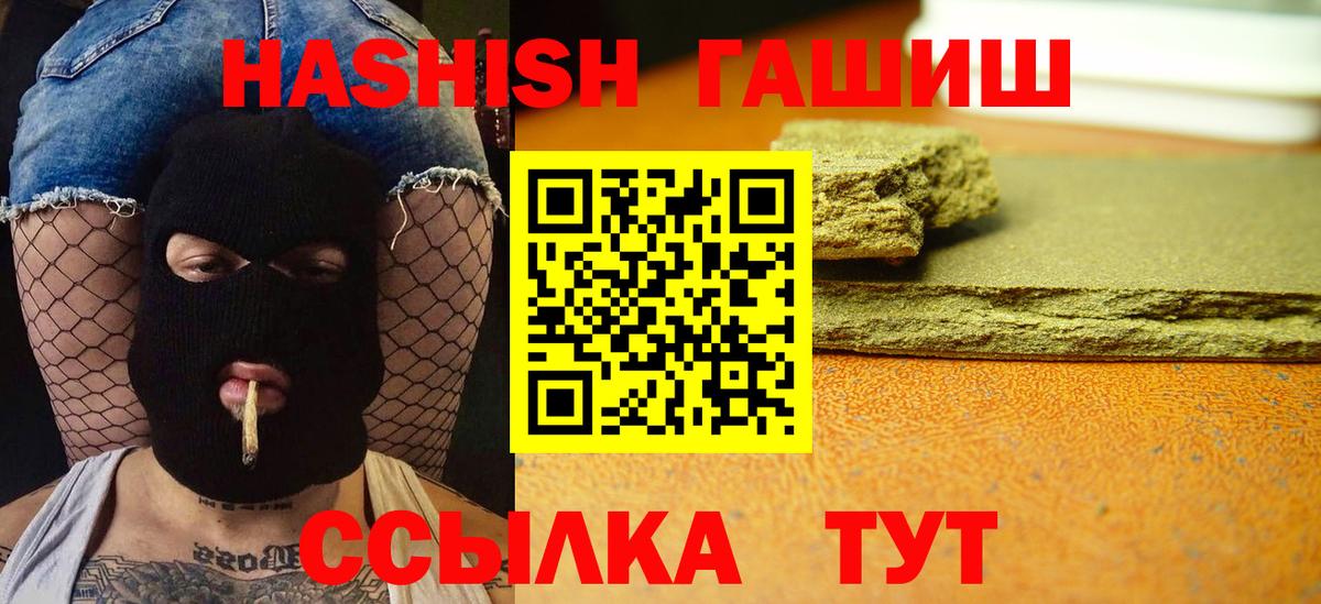 ГАШИШ Изолятор Омск