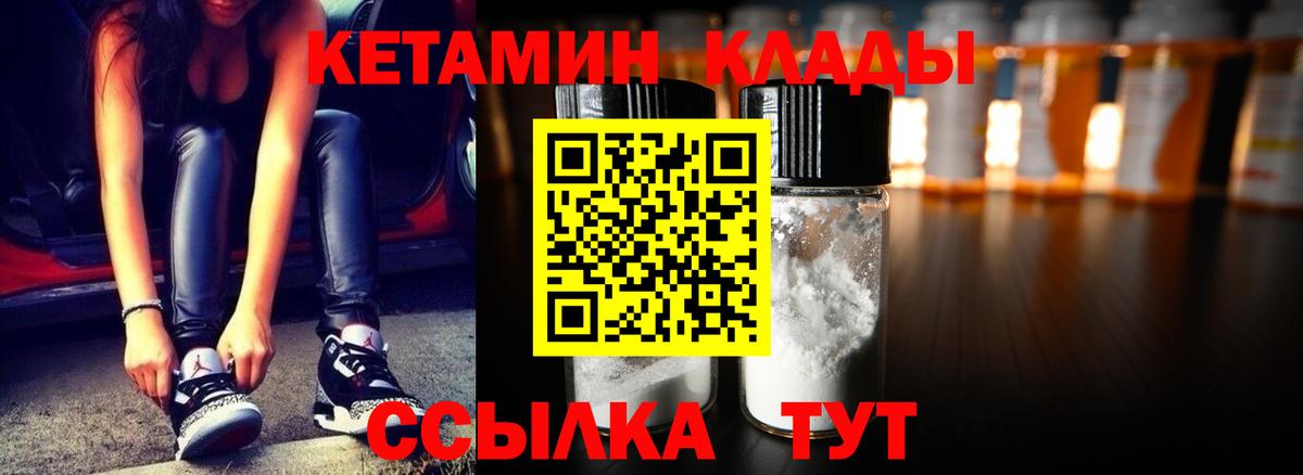 Кетамин VHQ Омск