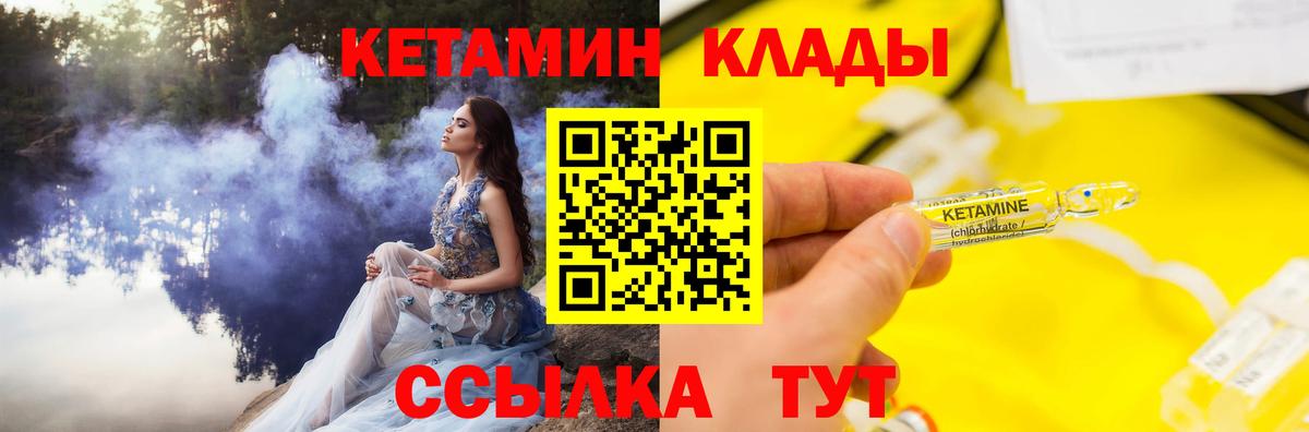 Кетамин ketamine  Вход с VPN  Омск 