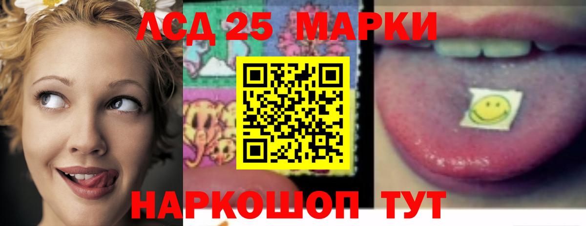 ЛСД экстази кислота Омск