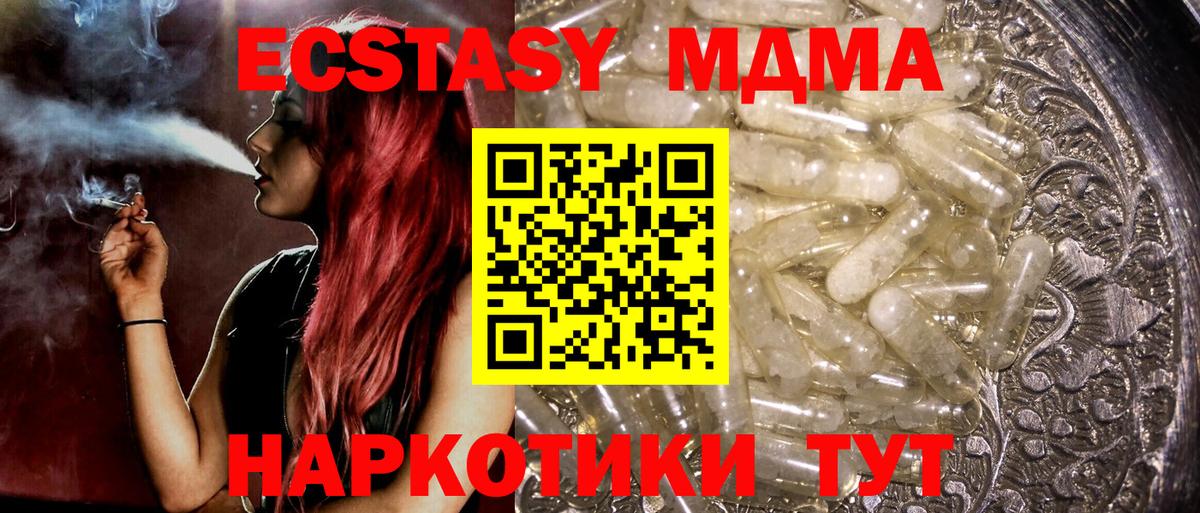 MDMA кристаллы  Вход с VPN  Омск  МДМА VHQ 