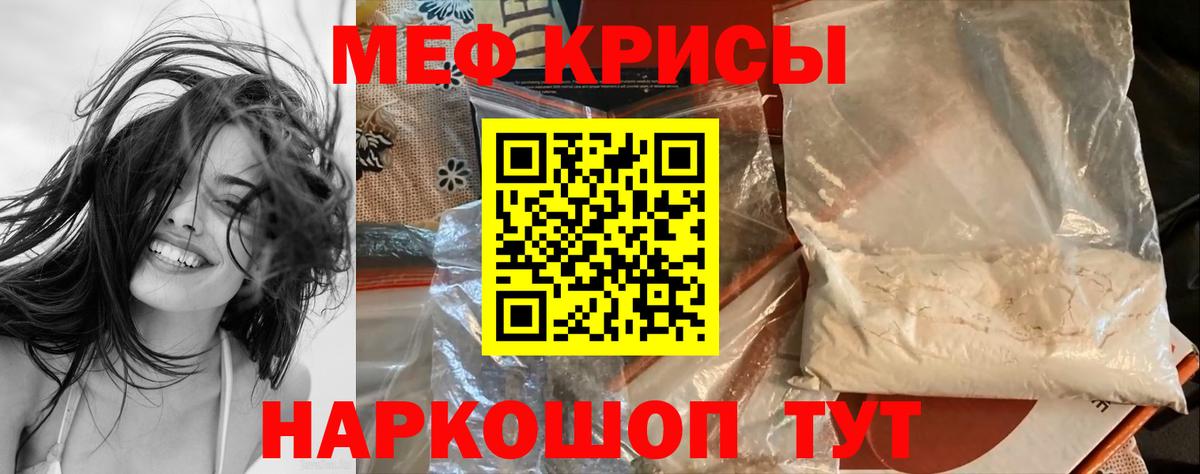 МЕФ мука Омск