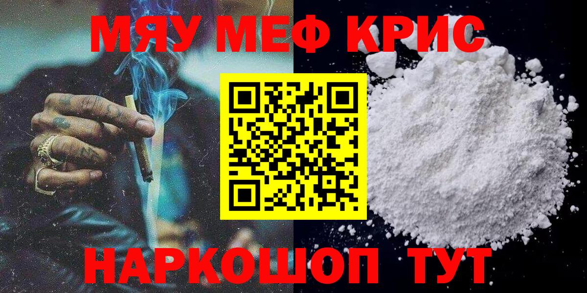 Мефедрон VHQ  Вход с VPN  Мефедрон  где можно купить наркотик  Омск  Меф 