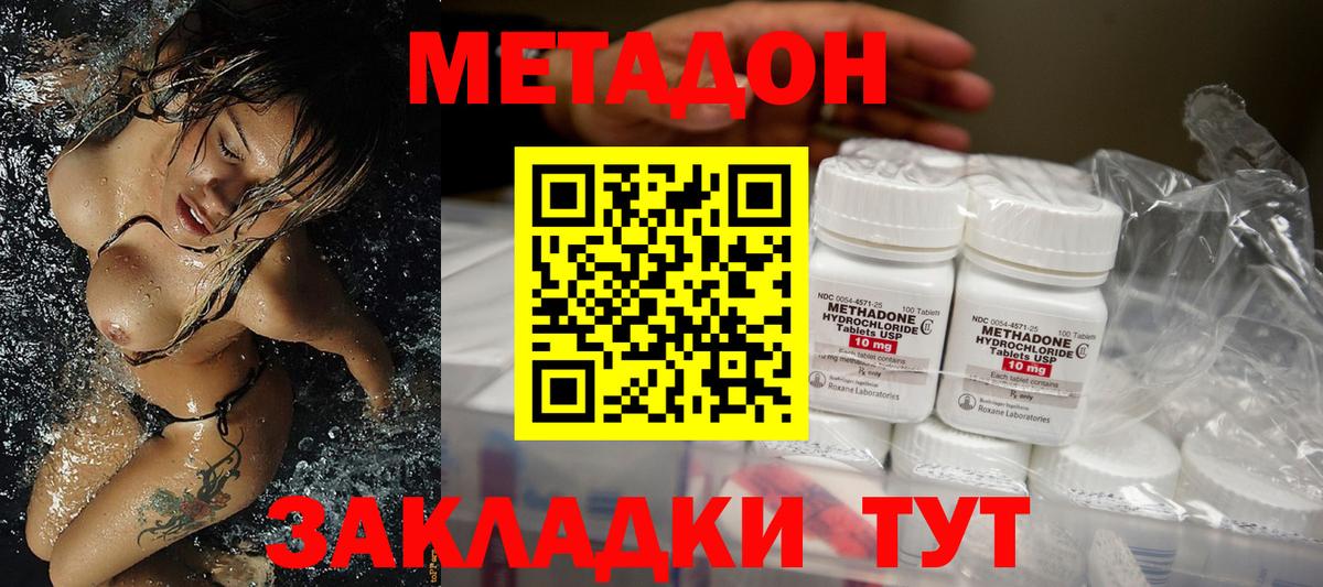 МЕГА сайт  Вход с VPN  Омск  Метадон мёд 