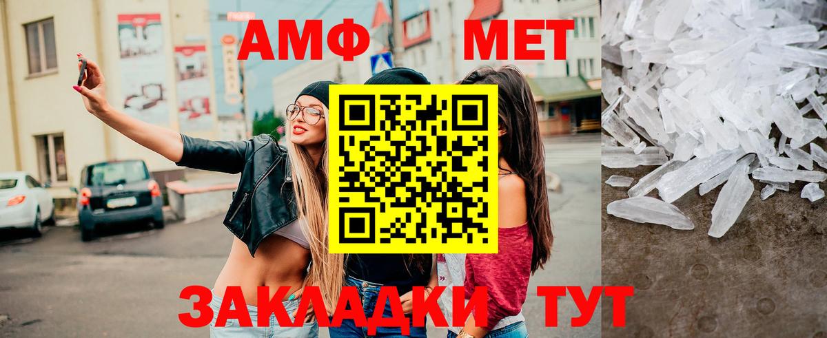 Метамфетамин мет Омск
