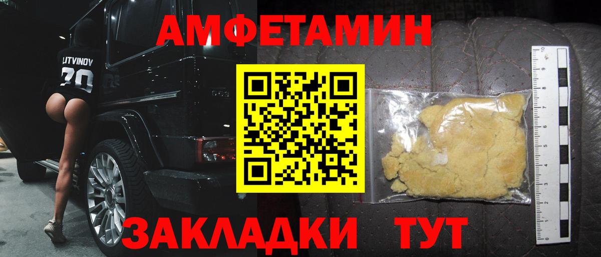 Первитин пудра  Первитин пудра  Метамфетамин  Омск  Вход с VPN 