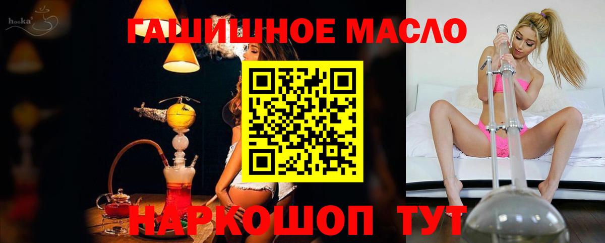 Омск  Дистиллят ТГК гашишное масло  купить  сайты  Вход с VPN 