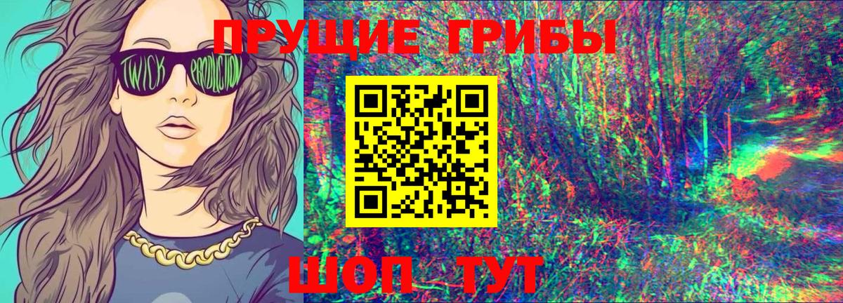 Галлюциногенные грибы MAGIC MUSHROOMS Омск